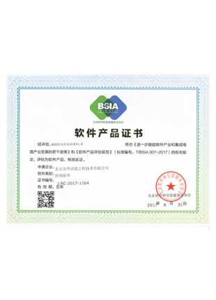 軟件產(chǎn)品證書