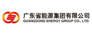 廣東省能源集團(tuán)有限公司