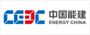 中國(guó)能源建設(shè)集團(tuán)