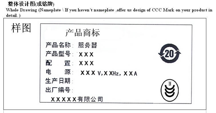 3C認證標(biāo)志,購買CCC標(biāo)志,印刷模壓CCC標(biāo)志,3C標(biāo)志申請,CCC標(biāo)志樣式,CCC標(biāo)志申請