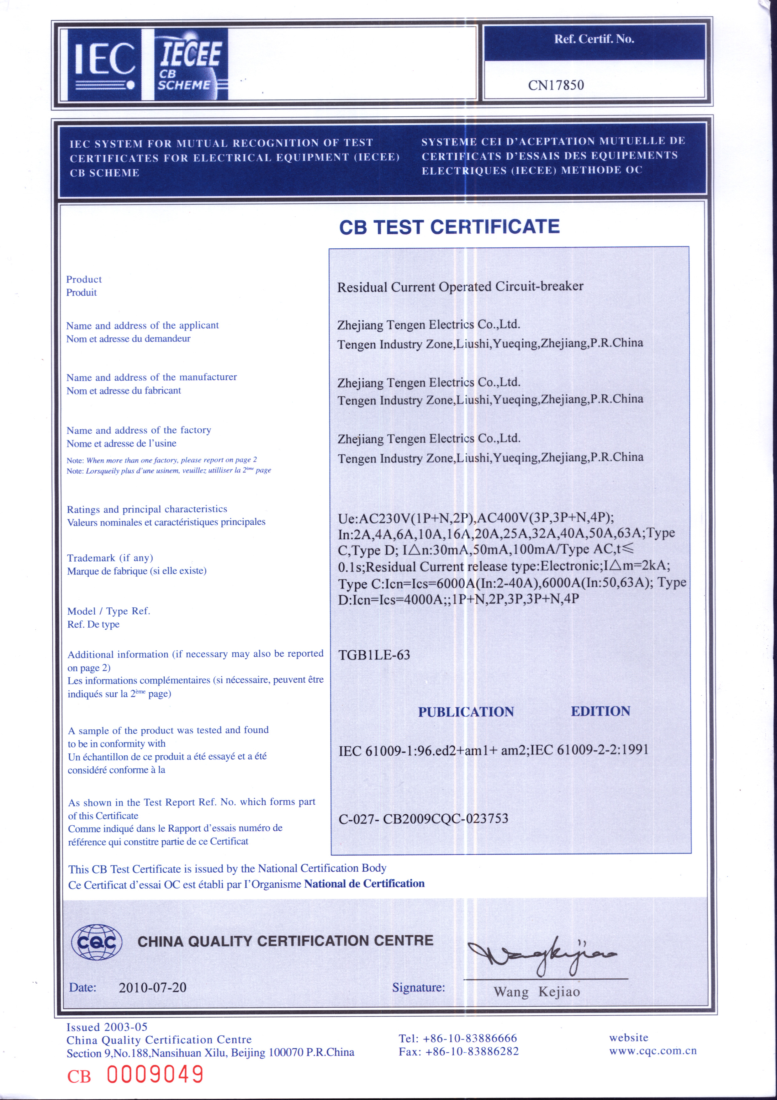 CCC,CCC認(rèn)證,3C,3C認(rèn)證,CB認(rèn)證,CE證書,強(qiáng)制性產(chǎn)品認(rèn)證