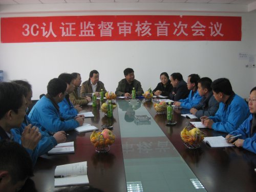 3C年度監(jiān)督審核,CCC認證,CCC監(jiān)督審核,3C年審,3C認證年審,CCC年度審核流程,玩具3C認證年審