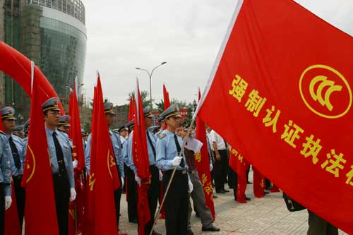 CCC,CCC認(rèn)證,3C,3C認(rèn)證,CCC認(rèn)證制度,3C認(rèn)證執(zhí)法監(jiān)管,強(qiáng)制性產(chǎn)品認(rèn)證