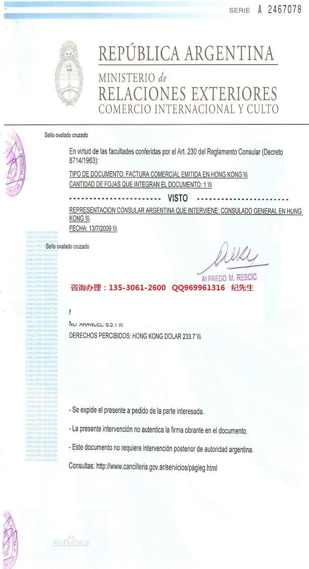 使館認證,出口認證,出口使館認證,認證