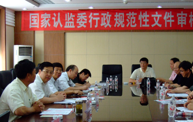 3C認(rèn)證,認(rèn)監(jiān)委,3C認(rèn)證監(jiān)管,強(qiáng)制產(chǎn)品認(rèn)證監(jiān)管,CCC,CCC認(rèn)證監(jiān)管