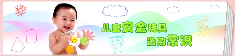 CCC認(rèn)證,3C認(rèn)證,兒童玩具3C認(rèn)證,CCC認(rèn)證標(biāo)志,強(qiáng)制性認(rèn)證