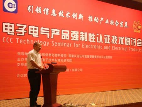 3C認(rèn)證,電子電氣產(chǎn)品3C認(rèn)證,產(chǎn)品強(qiáng)制性認(rèn)證,產(chǎn)品認(rèn)證,強(qiáng)制性產(chǎn)品認(rèn)證制度,CCC認(rèn)證