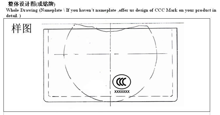 3C認(rèn)證標(biāo)志,3C標(biāo)志印刷模壓,購(gòu)買3C標(biāo)志,3C標(biāo)志申請(qǐng),申請(qǐng)3C認(rèn)證,3C認(rèn)證證書,強(qiáng)制性產(chǎn)品認(rèn)證標(biāo)志