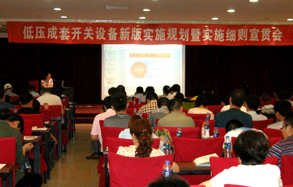 CQC,低壓成套開關設備,3C認證,3C認證新版實施規(guī)則,CCC認證,實施規(guī)則,低壓成套開關設備CCC