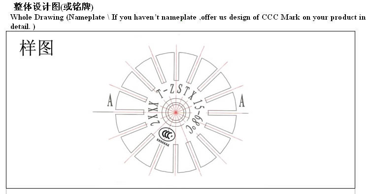 3C認(rèn)證標(biāo)志,3C標(biāo)志印刷模壓,CCC認(rèn)證標(biāo)志發(fā)放,CCC認(rèn)證標(biāo)志,申請CCC標(biāo)志,購買3C標(biāo)志,