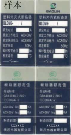 3C認證標志,申請3C標志,印刷模壓3C標志,低壓成套開關(guān)設備3C標志,申請印刷3C標志,3C標志發(fā)放