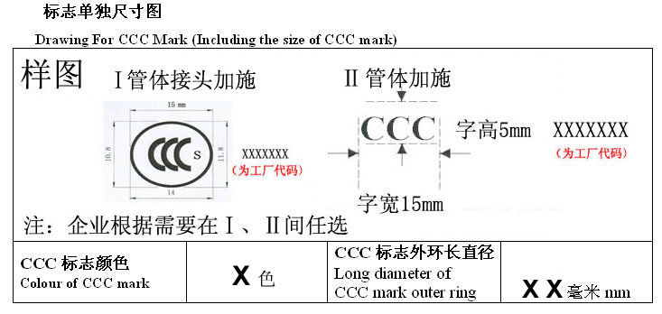 3C認(rèn)證標(biāo)志,印刷模壓CCC標(biāo)志,加施CCC認(rèn)證標(biāo)志,購買CCC認(rèn)證標(biāo)志,申請CCC標(biāo)志,CCC認(rèn)證證書