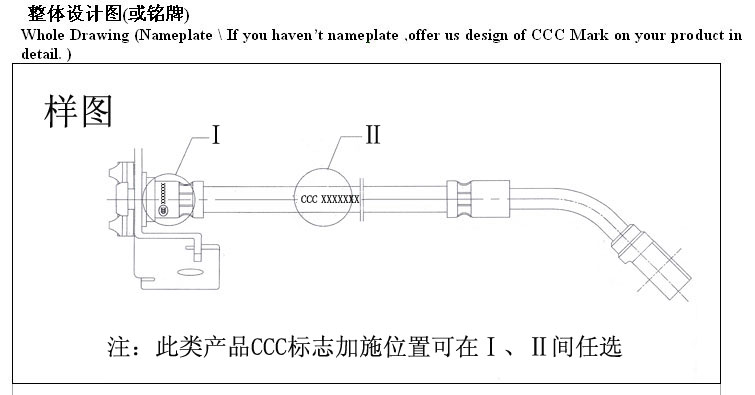 3C認(rèn)證標(biāo)志,印刷模壓CCC標(biāo)志,加施CCC認(rèn)證標(biāo)志,購買CCC認(rèn)證標(biāo)志,申請CCC標(biāo)志,CCC認(rèn)證證書