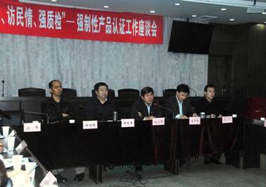 3C認(rèn)證,電動三輪車3C認(rèn)證,產(chǎn)品CCC認(rèn)證,強(qiáng)制性產(chǎn)品認(rèn)證,3C認(rèn)證推動會,CCC認(rèn)證監(jiān)管,