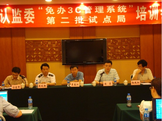 3C認證免辦,CCC免辦產(chǎn)品,免辦產(chǎn)品后續(xù)監(jiān)管,CCC免辦,進口CCC免辦產(chǎn)品,免辦3C認證,免辦3C申請