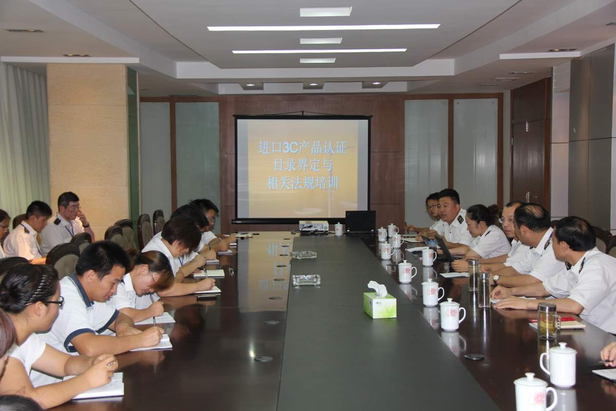 3C認(rèn)證產(chǎn)品,3C免辦證書(shū),強(qiáng)制性產(chǎn)品認(rèn)證,3C產(chǎn)品入境驗(yàn)證,申請(qǐng)3C免辦,CCC認(rèn)證,強(qiáng)制性產(chǎn)品認(rèn)證目錄