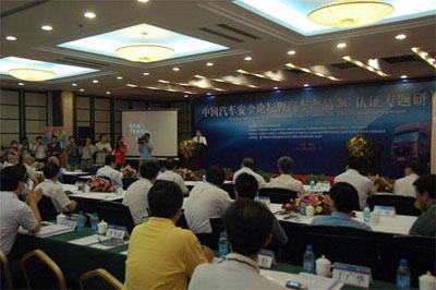 國家認(rèn)監(jiān)委,機動車3C認(rèn)證,強制性產(chǎn)品認(rèn)證監(jiān)管,CCC認(rèn)證監(jiān)管,機動車強制性認(rèn)證,CCC入境驗證,CCC免辦,免辦小批量特殊檢測