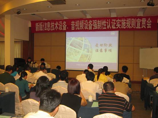 3C認證實施規(guī)則,CCC新版實施規(guī)則,電信終端產品CCC認證,強制性產品認證,CCC認證工作,CCC認證機構