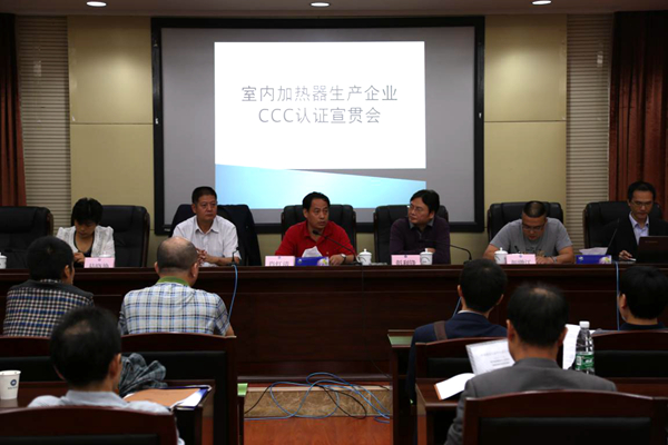 CQC,3C認(rèn)證工廠檢查,室內(nèi)加熱器產(chǎn)品,CCC認(rèn)證企業(yè),強(qiáng)制性產(chǎn)品認(rèn)證,CCC認(rèn)證細(xì)則,家電類(lèi)產(chǎn)品3C認(rèn)證,CCC實(shí)施規(guī)則