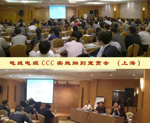 國(guó)家認(rèn)監(jiān)委,CQC,電線電纜3C認(rèn)證,3C認(rèn)證實(shí)施細(xì)則,CCC新版實(shí)施細(xì)則,3C認(rèn)證細(xì)則換版,3C實(shí)施規(guī)則