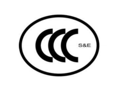 關(guān)于車載音視頻設(shè)備產(chǎn)品申請印刷模壓購買3C認(rèn)證標(biāo)志流程實(shí)施方案3C認(rèn)證標(biāo)志,車載音視頻設(shè)備3C標(biāo)志申請,車載音視頻設(shè)備印刷3C標(biāo)志,印刷3C標(biāo)志,模壓3C標(biāo)志 3C標(biāo)志使用的規(guī)定：3C證書申請自行印刷/模壓3C認(rèn)證標(biāo)志(CCC標(biāo)志)，由3C認(rèn)證證書持