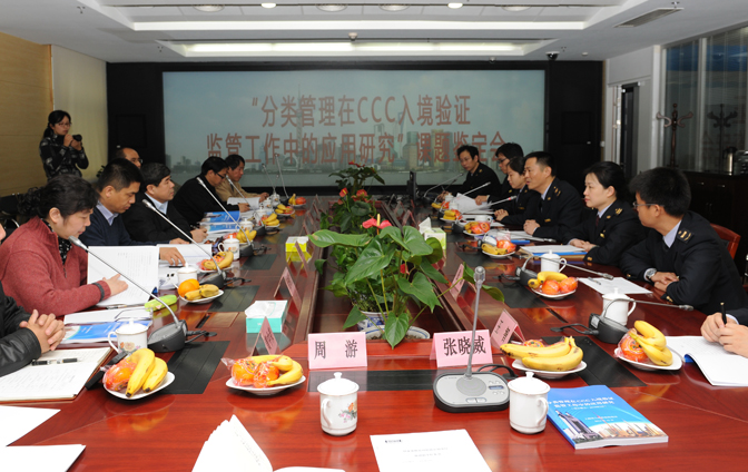 CCC產(chǎn)品入境驗(yàn)證,強(qiáng)制性產(chǎn)品認(rèn)證,CCC免辦申報(bào),免辦CCC產(chǎn)品,CCC認(rèn)證證書,CCC產(chǎn)品認(rèn)定,CCC免辦證明