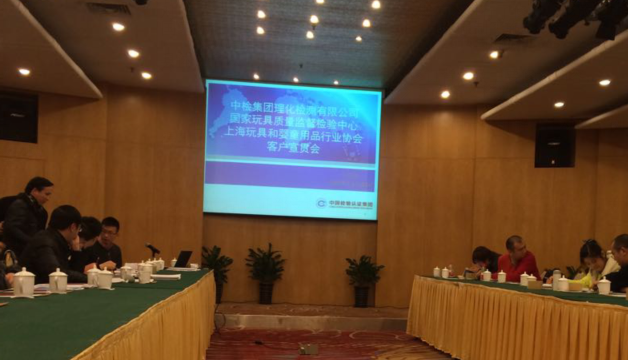 GB6675-2014,兒童玩具類產(chǎn)品,申請(qǐng)CCC認(rèn)證,CCC新版安全標(biāo)準(zhǔn),玩具產(chǎn)品CCC安全標(biāo)準(zhǔn),強(qiáng)制性產(chǎn)品認(rèn)證