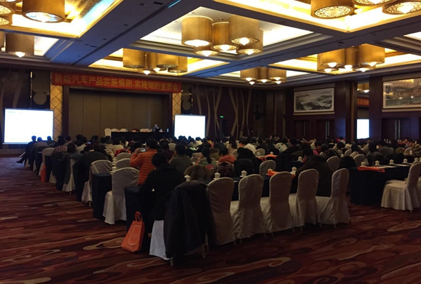 CQC,機(jī)動(dòng)車零部件產(chǎn)品,新版CCC實(shí)施規(guī)則,強(qiáng)制性產(chǎn)品認(rèn)證,CCC認(rèn)證范圍,CCC工廠檢查,CCC細(xì)則,3C認(rèn)證申請(qǐng)