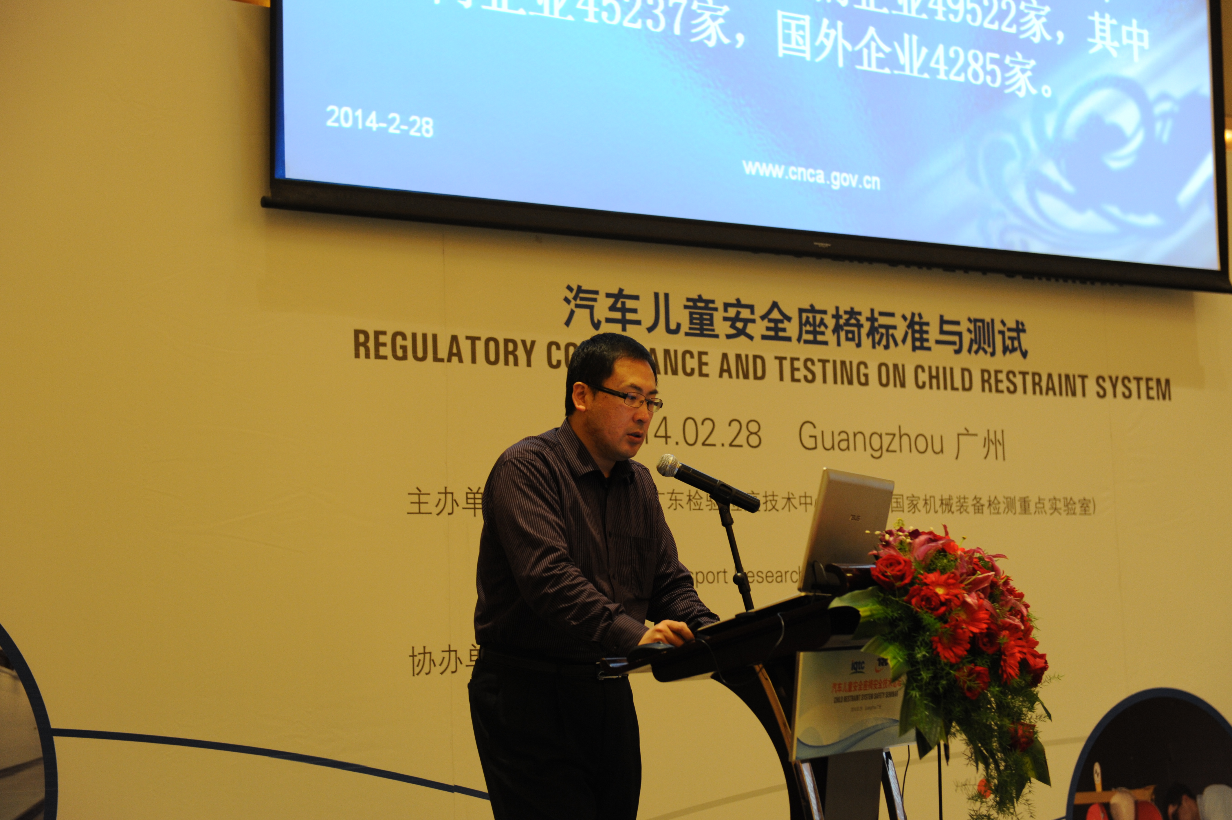 兒童乘員用約束系統(tǒng),GB27887-2011,安全標準,強制性條款,3C認證實施細則,強制執(zhí)行章節(jié),3C認證實施規(guī)則