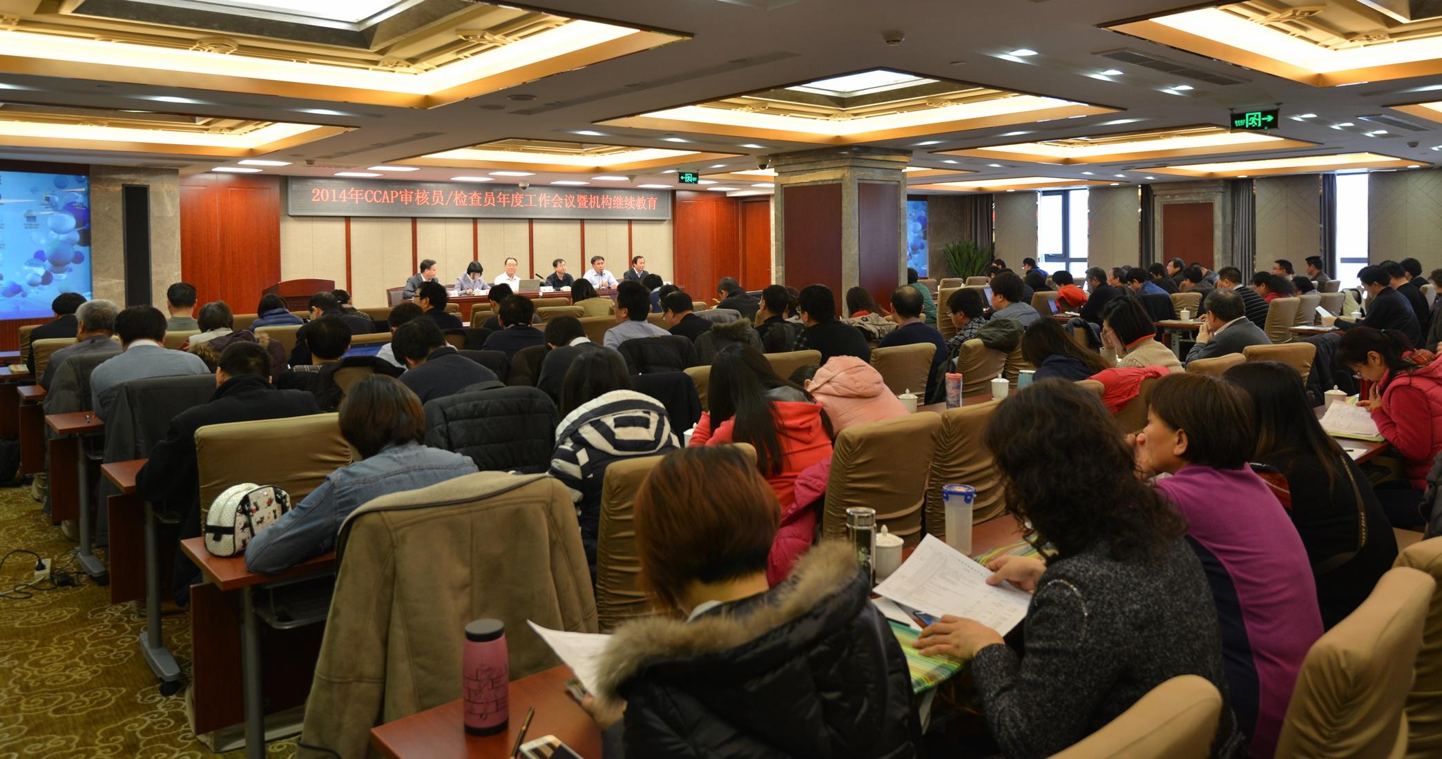 CCAP,CCC工廠檢查員,機(jī)動車輛3C認(rèn)證,CCC認(rèn)證目錄,強制性產(chǎn)品認(rèn)證標(biāo)志,CCC認(rèn)證實施規(guī)則,CCC認(rèn)證制度,