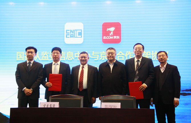 國(guó)家認(rèn)監(jiān)委,強(qiáng)制性產(chǎn)品認(rèn)證目錄,CCC證書(shū)信息,CCC認(rèn)證產(chǎn)品,認(rèn)證認(rèn)可信息,3C認(rèn)證電商平臺(tái),